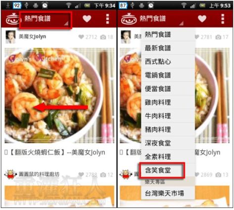 Recipe apps are popular among Taiwanese students and OLs